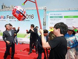 2016 하하 페스티벌