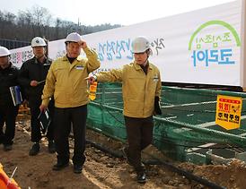 2016년도 해빙기 안전지도 점검