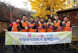 이웃과 함께 만드는 따뜻한 세상 