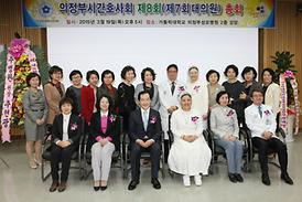 의정부시간호사회 제8회대의원총회