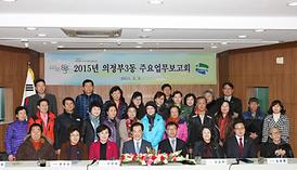 활발한 의정활동 ( 동 업무보고 청취 )