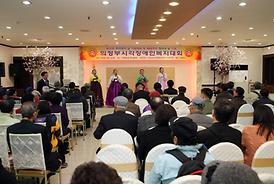 의정부 시각장애인 복지대회