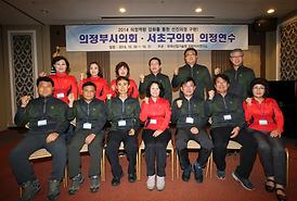 의원 및 직원 합동연수