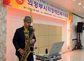 의정부 시각장애인 복지대회