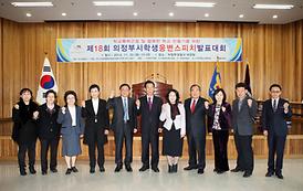 제18회 의정부시학생 웅변스피치 발표대회