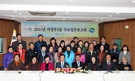 활발한 의정활동 ( 동 업무보고 청취 )