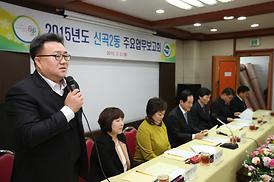 활발한 의정활동 ( 동 업무보고 청취 )