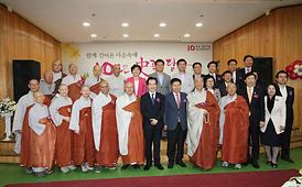 송산노인복지관 10주년 기념식