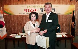 경기도시.군의회의장협의회 제125차 정례회의