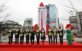 희망 2016 나눔 캠페인 