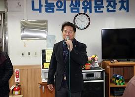 따뜻한 사랑나눔 실천