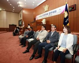 제14회 모의의회 경연대회