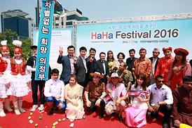 2016 하하 페스티벌