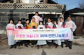 행복나눔 사랑실천