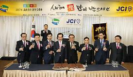 2017년 의정부시 신년교례회