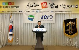 2017년 시무식 및 신년교례회