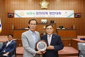 제15회 모의의회 경연대회 축사 및 격려