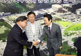 경기도청 북부청사 광장 조성 협약식