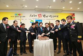 2018년 의정부시 신년교례회