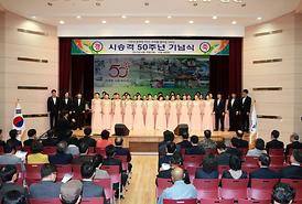 시승격 50주년 기념식