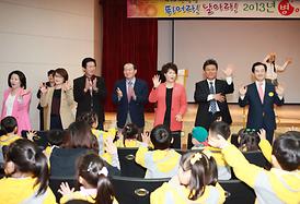 2013년 병아리 축제