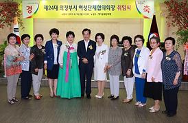 제24대 여성단체협의회장 취임식 