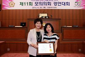 제11회 모의의회 경연대회