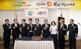 2015년 의정부시 신년교례회