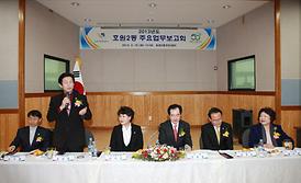 2013년도 동사무소 업무보고