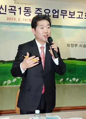 2013년도 동 업무보고