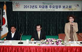 2013년도 동사무소 업무보고