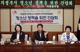 차세대위원회 청소년정책 간담회