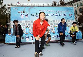 제7회 전국어울림마라톤대회