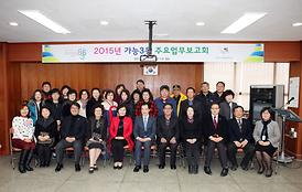 동사무소 주요업무 보고회