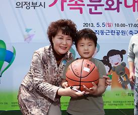 제4회 의정부시 가족문화대축제