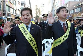 학교폭력 예방 합동 켐페인