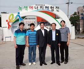 대한민국 녹색에너지 체험관 방문