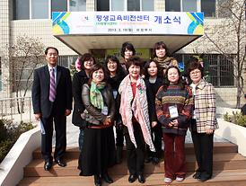 평생교육비전센터 개소식