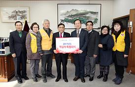 2017년도 적십자회비 전달식