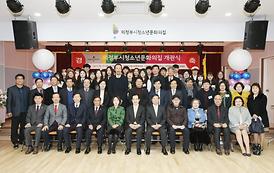 의정부시청소년문화의집 개관식