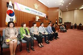 제14회 모의의회 경연대회