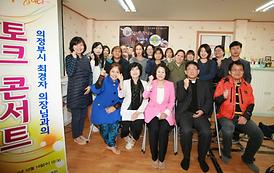 희망학교 토크 콘서트