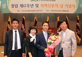 제12회 지역신문의 날 기념식