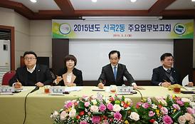 활발한 의정활동 ( 동 업무보고 청취 )