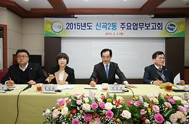 활발한 의정활동 ( 동 업무보고 청취 )