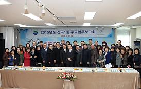 동주요업무보고