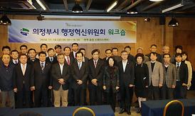 2014 행정혁신위원회 위크숍