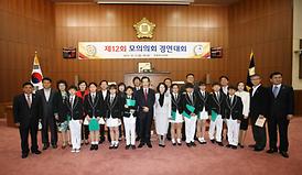 제12회 모의의회