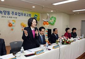 동사무소 주요업무 보고회