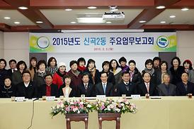 활발한 의정활동 ( 동 업무보고 청취 )